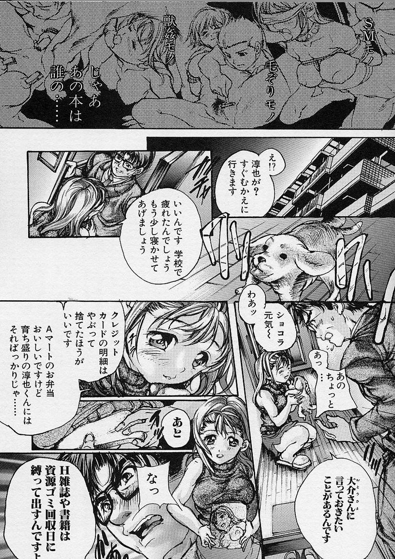 [荒木京也] 魔女の棲家