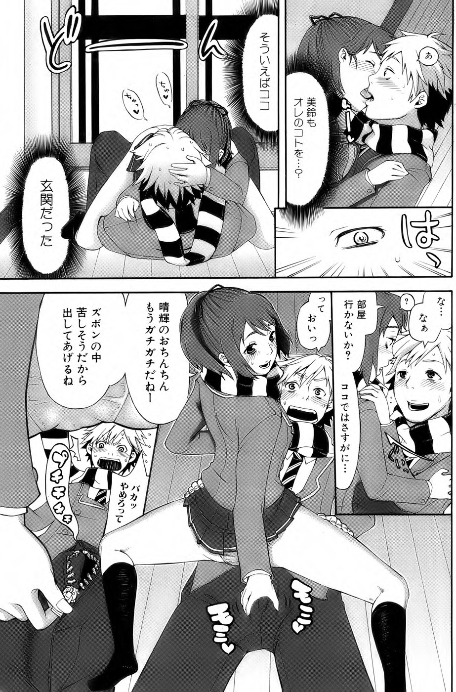 美少女革命 極 Vol. 04