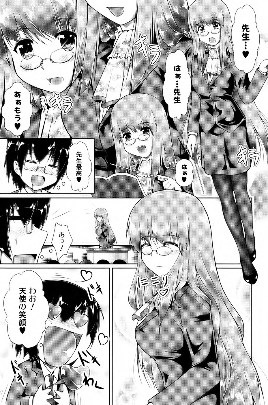 美少女革命 極 Vol. 04