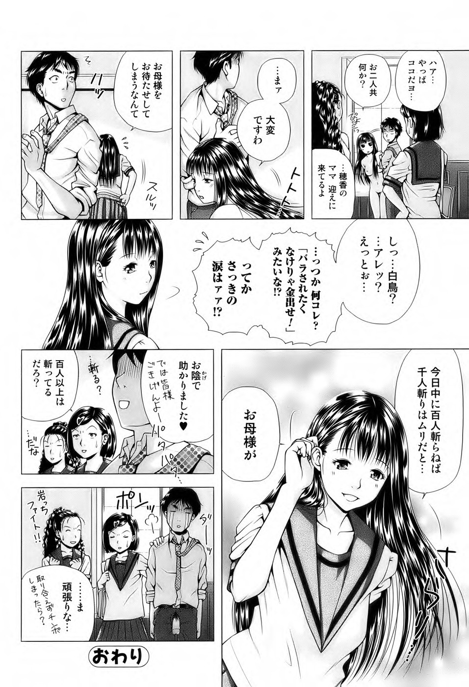 美少女革命 極 Vol. 04