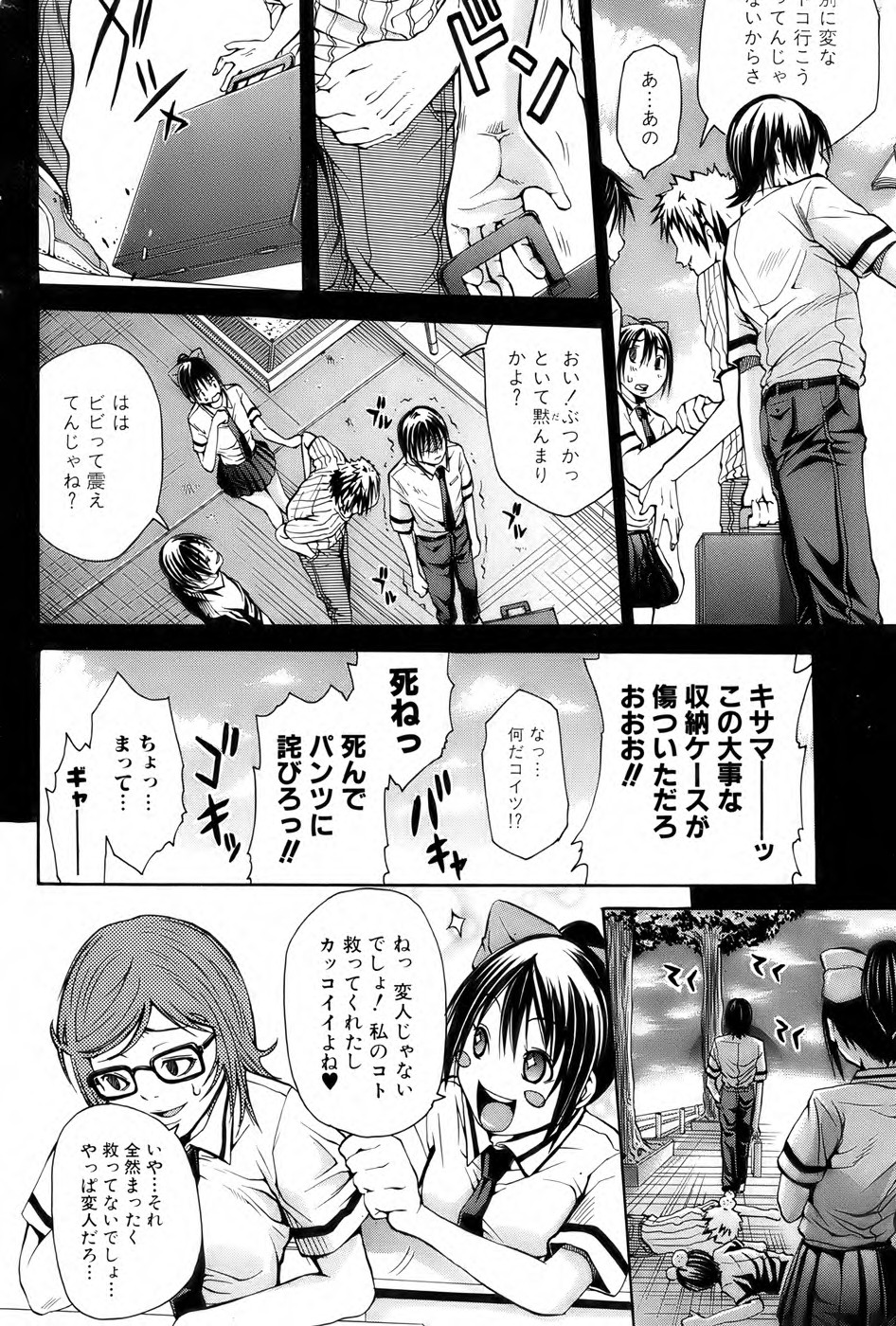 美少女革命 極 Vol. 04