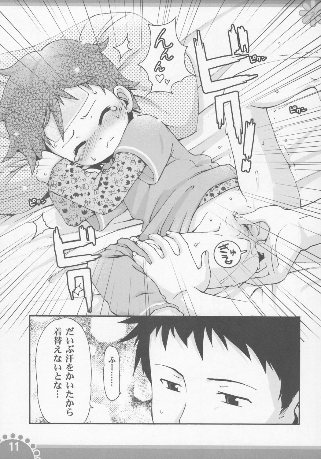 (C71) [ぱーぷー (LEE, 山崎みつる)]	ひみつの子育てマイエンジェル