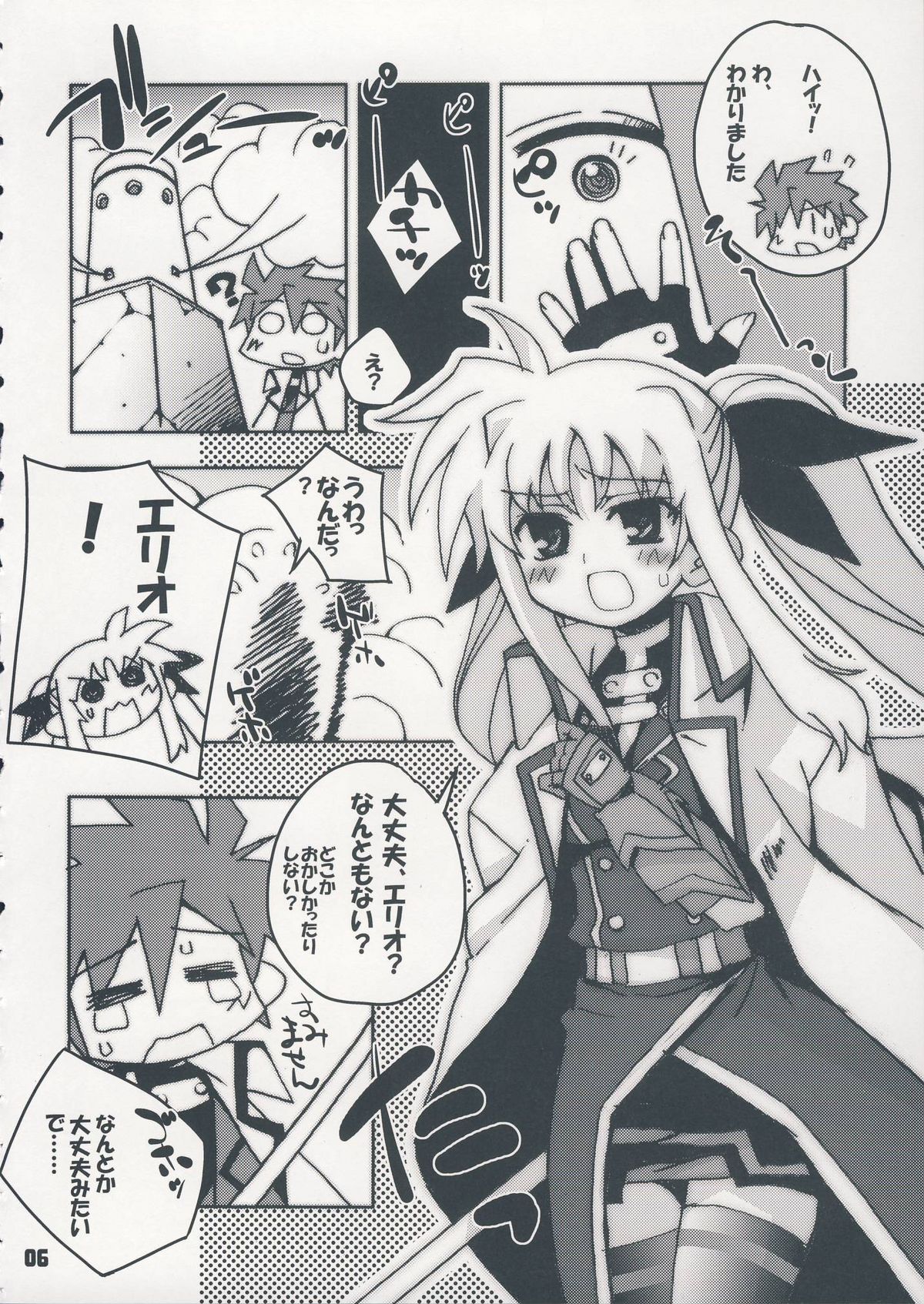 (C75) [高速回転 (よろず)] NANOHA-NO-HON (魔法少女リリカルなのは)