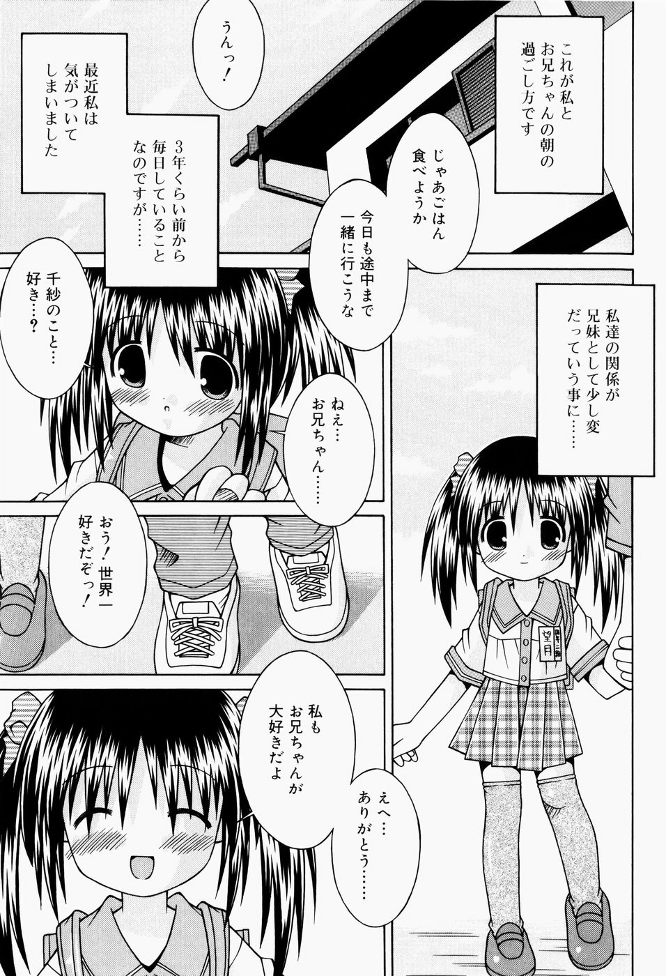 [サケマス] ぱんつ大好き