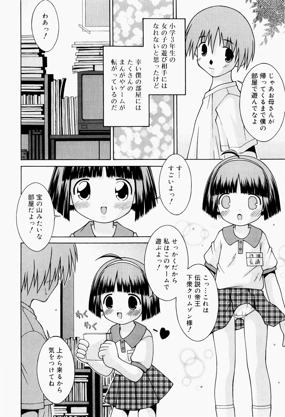 [サケマス] ぱんつ大好き