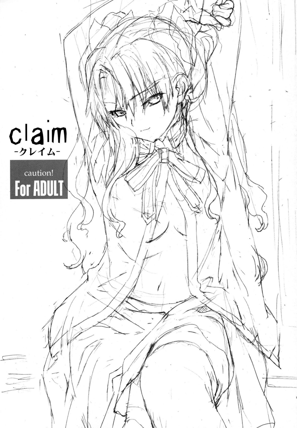 (C74) [はぽい処 (岡崎武士)] Claim -クレイム- (Fate/stay night)