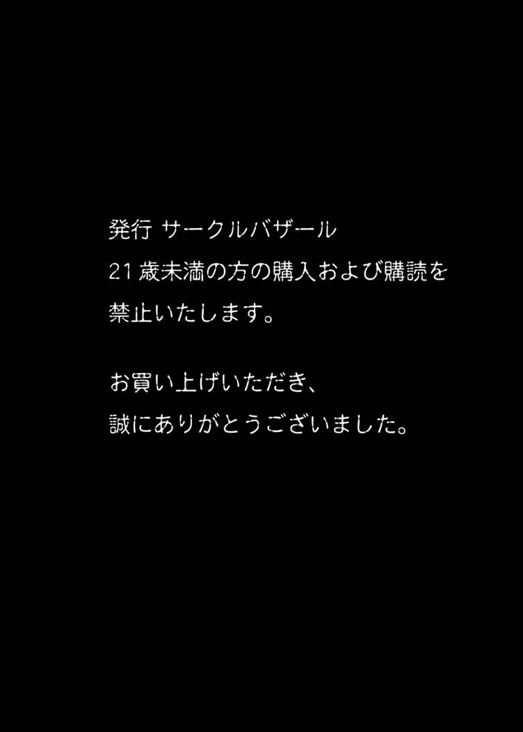 [サークルバザール (ござーる)] NOA 2 (機動警察パトレイバー)