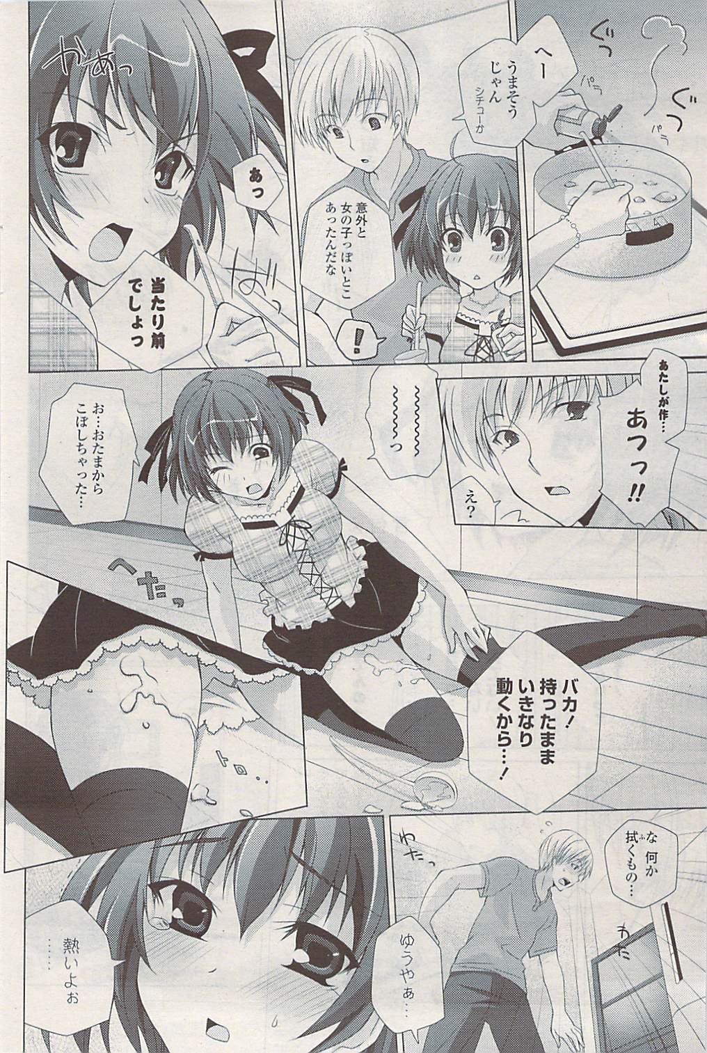 COMIC ポプリクラブ 2009年06月号