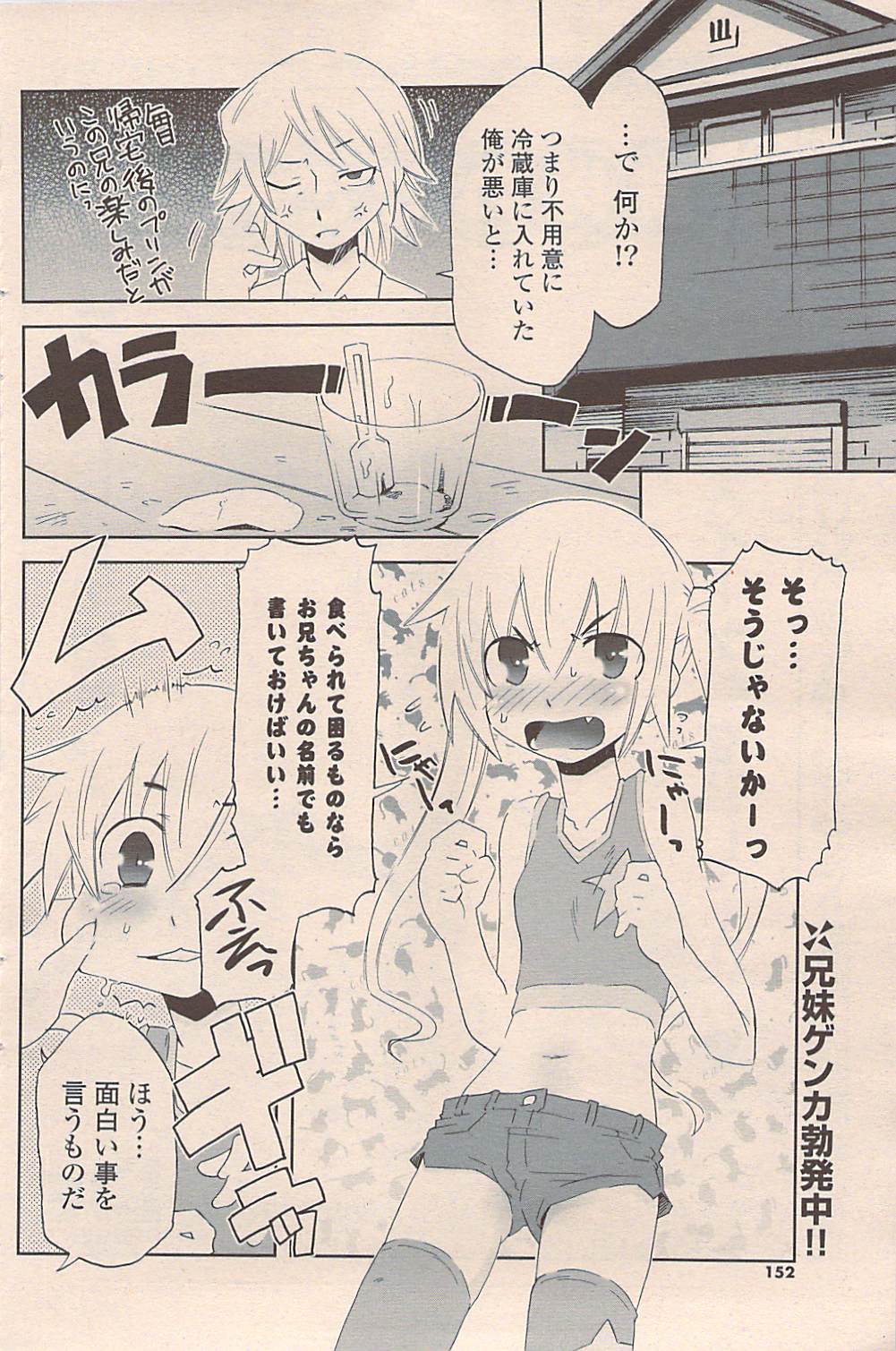 COMIC ポプリクラブ 2009年06月号