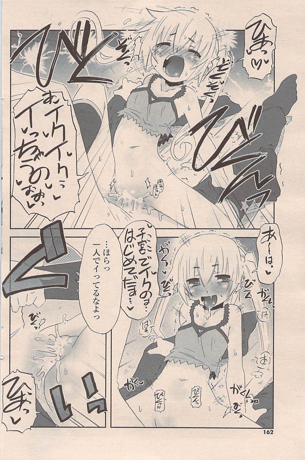 COMIC ポプリクラブ 2009年06月号