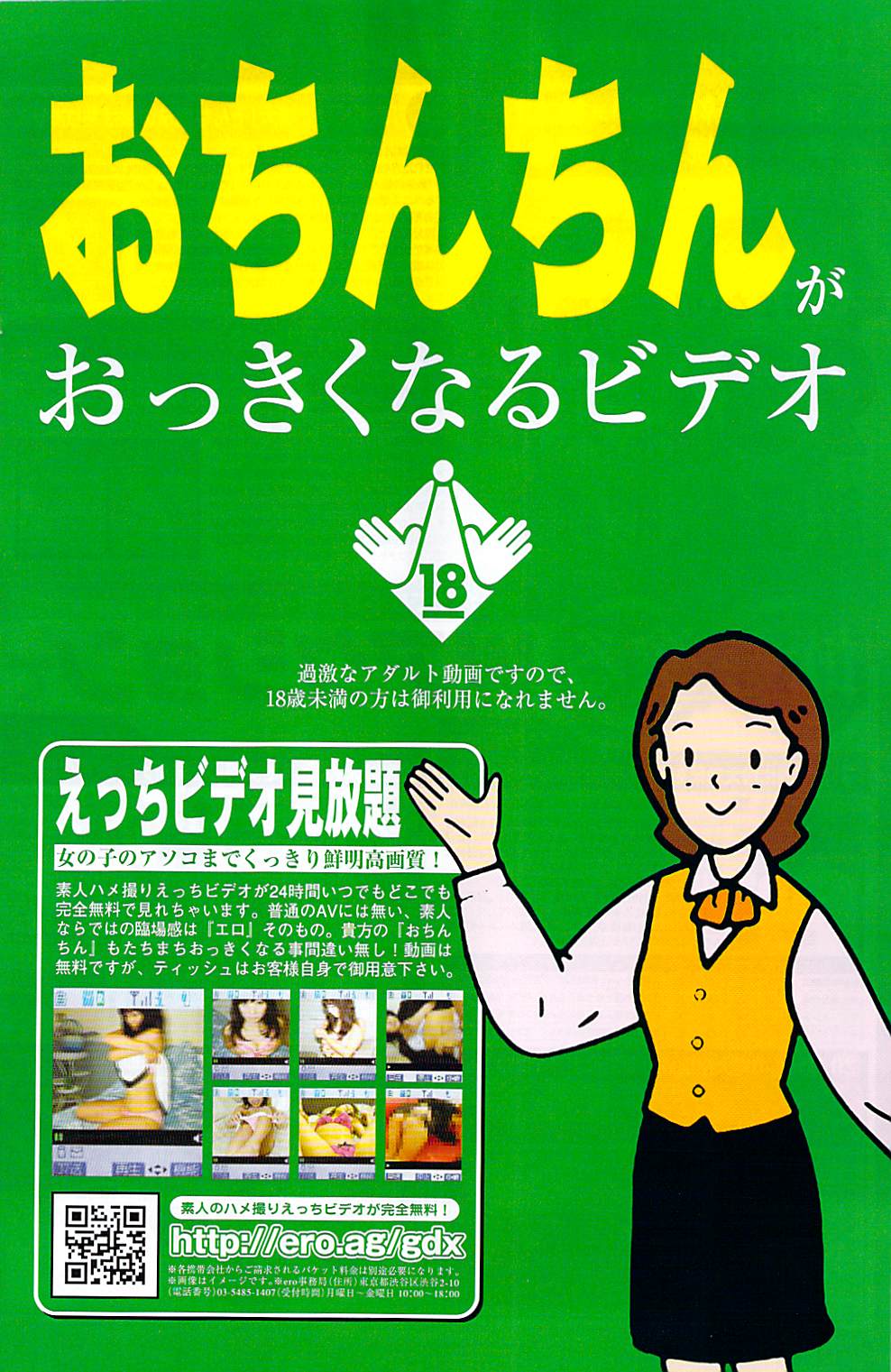 COMIC ポプリクラブ 2009年06月号