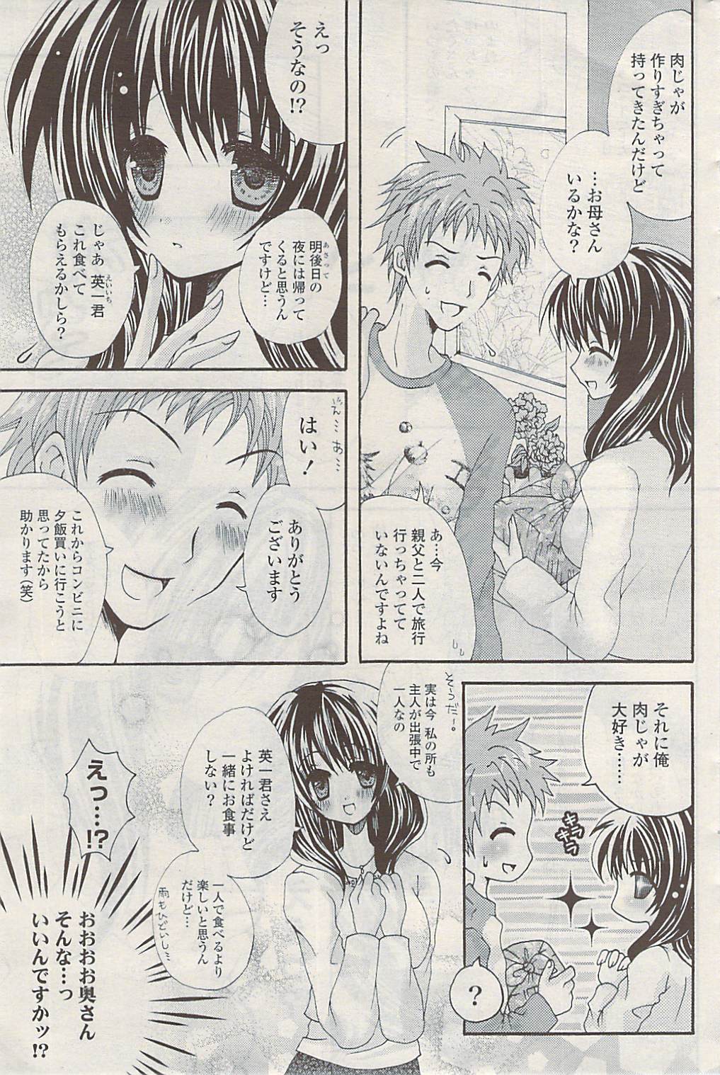 COMIC ポプリクラブ 2009年06月号