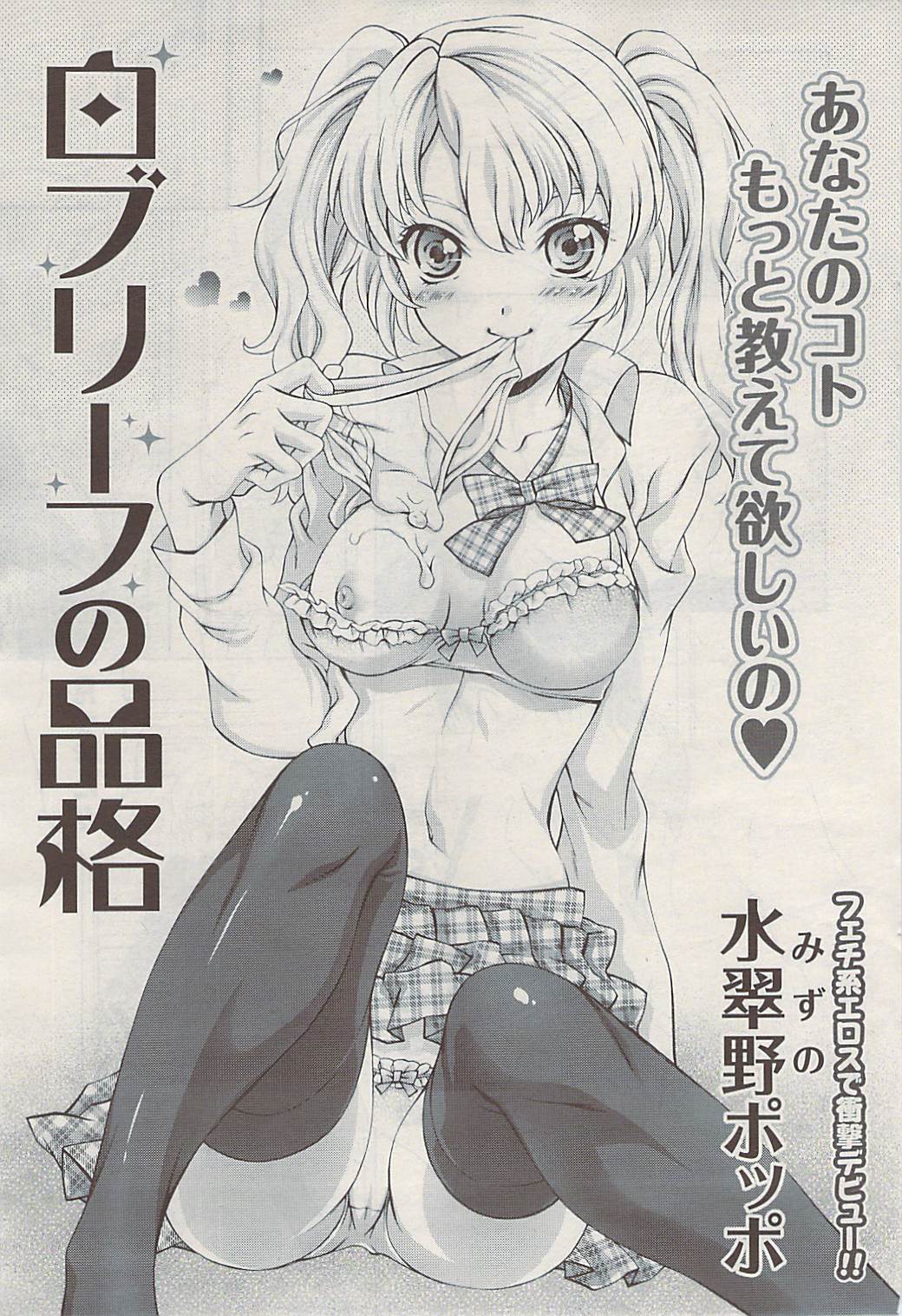 COMIC ポプリクラブ 2009年06月号