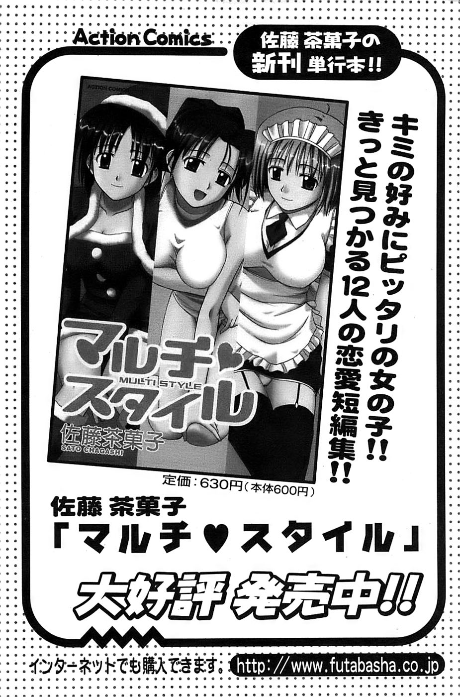 アクションピザッツスペシャル 2007年4月号