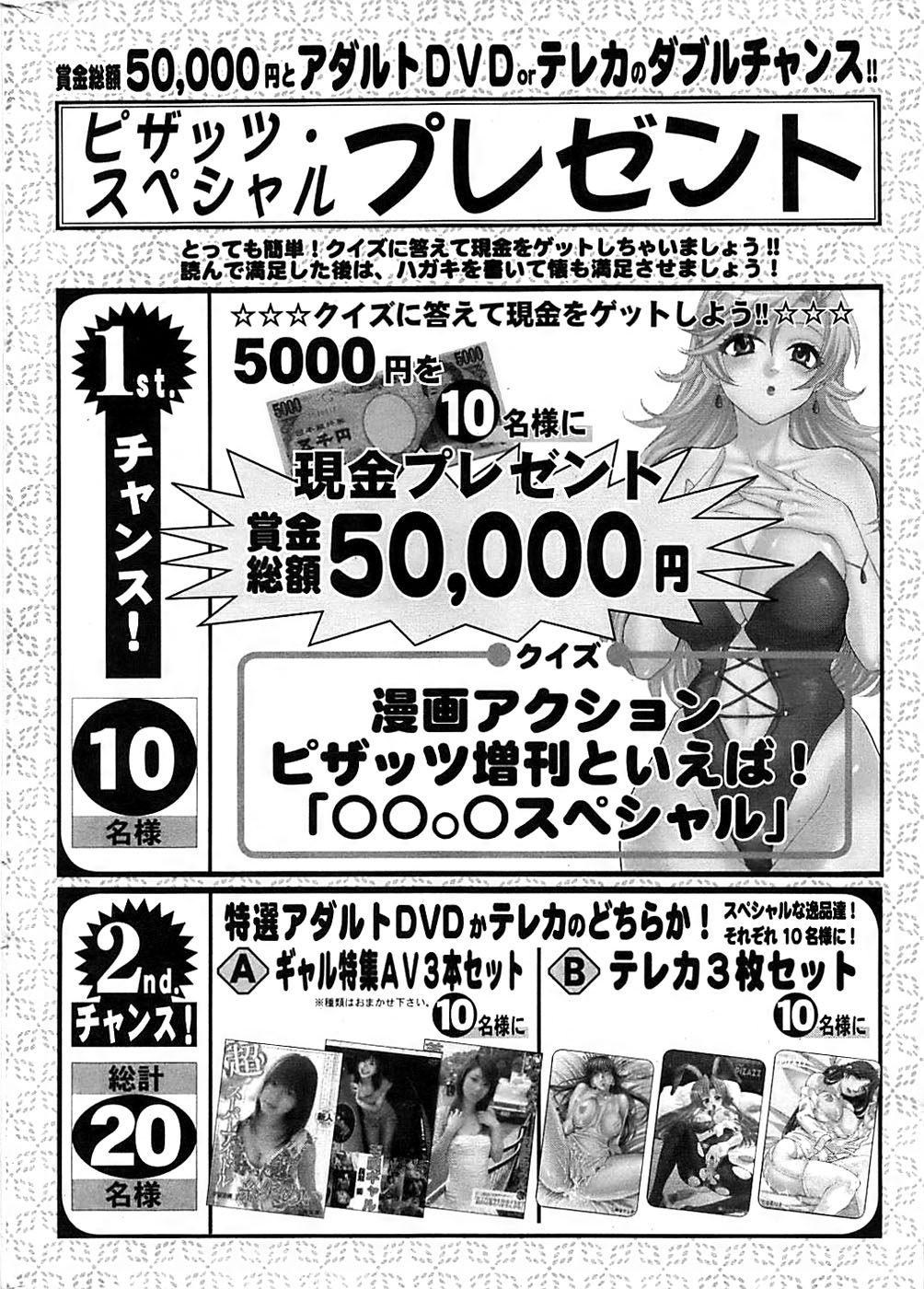 アクションピザッツスペシャル 2007年4月号