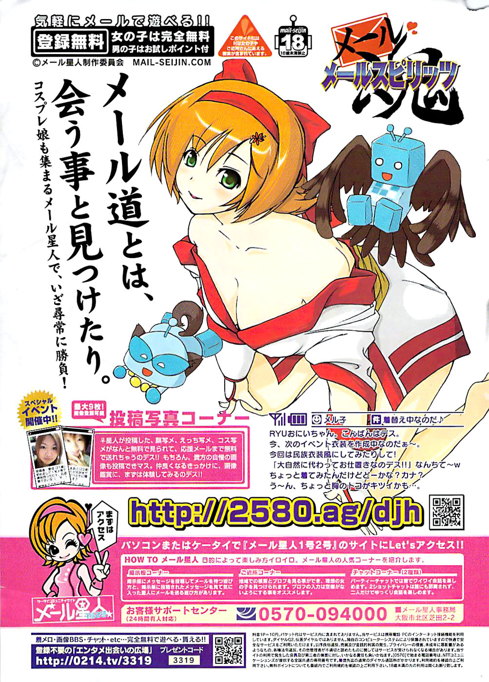 アクションピザッツスペシャル 2007年4月号