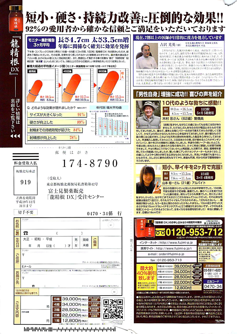 アクションピザッツスペシャル 2007年4月号