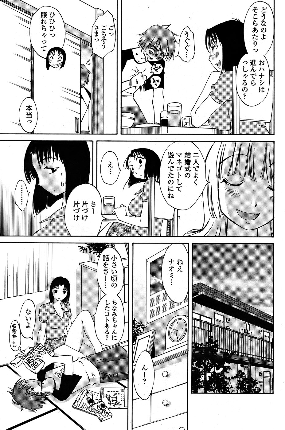 COMICペンギンクラブ山賊版 2008年6月号