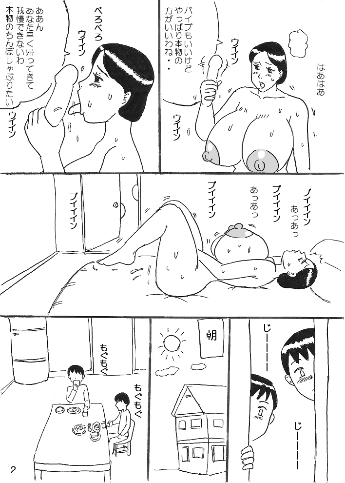 [こんぶ丸] 巨乳ママとふたご