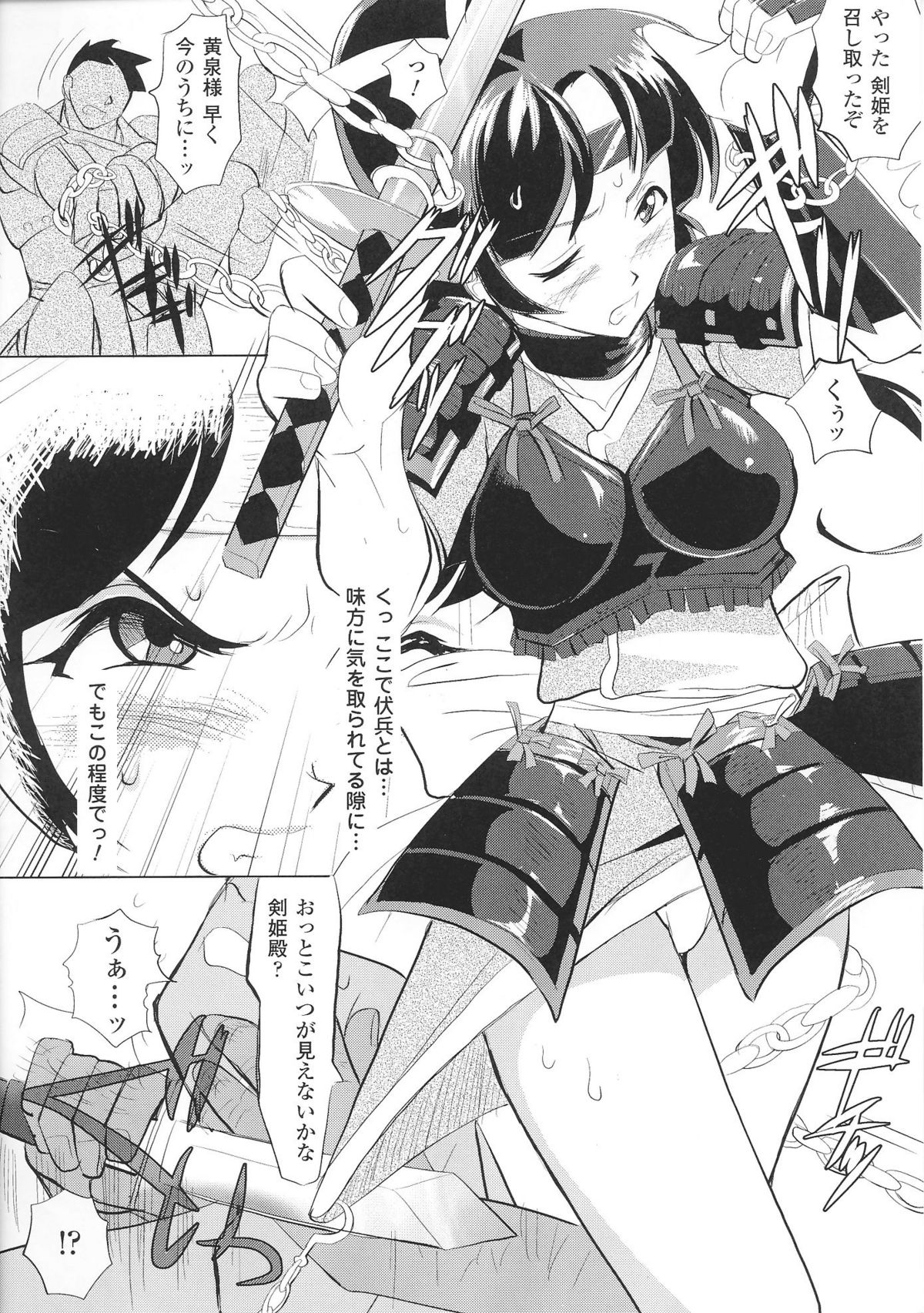 [アンソロジー] 姫武者 アンソロジーコミックス