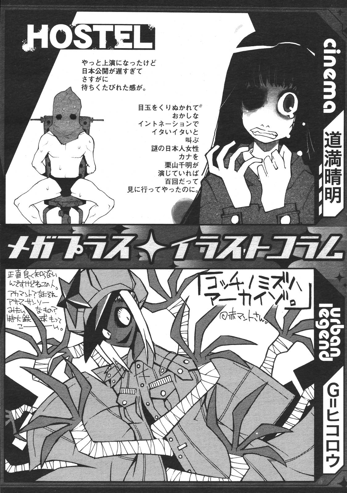 コミックメガプラスVol39 [2007-01]