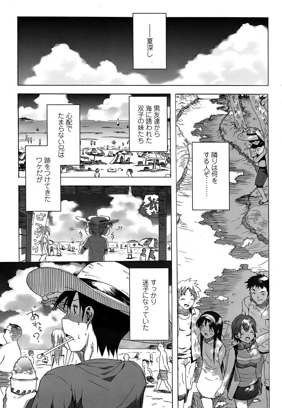 COMICペンギンクラブ山賊版 2008年7月号