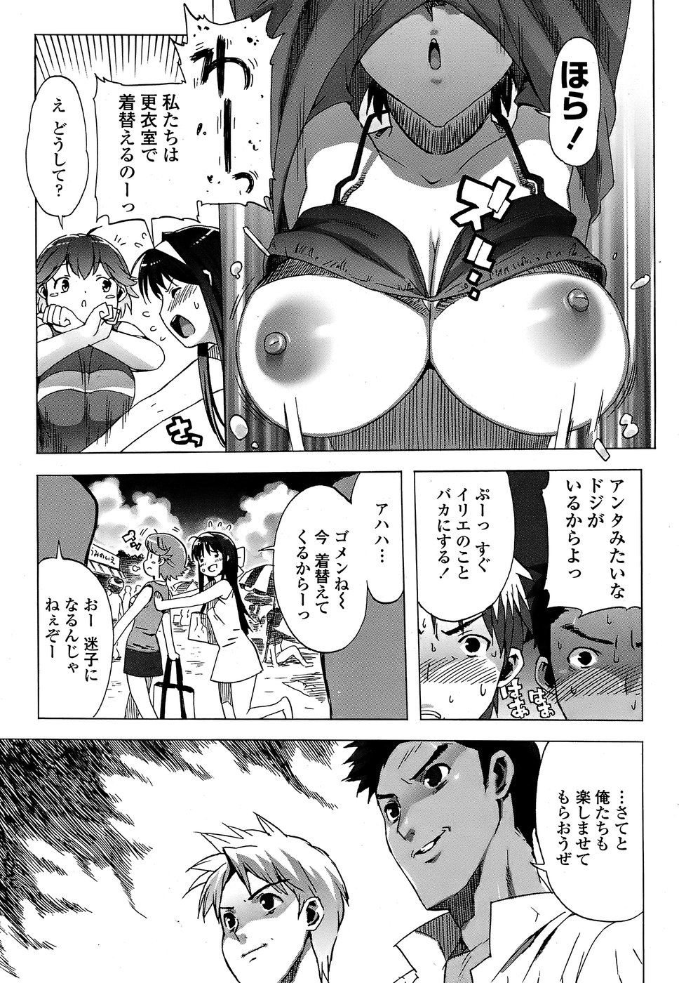 COMICペンギンクラブ山賊版 2008年7月号