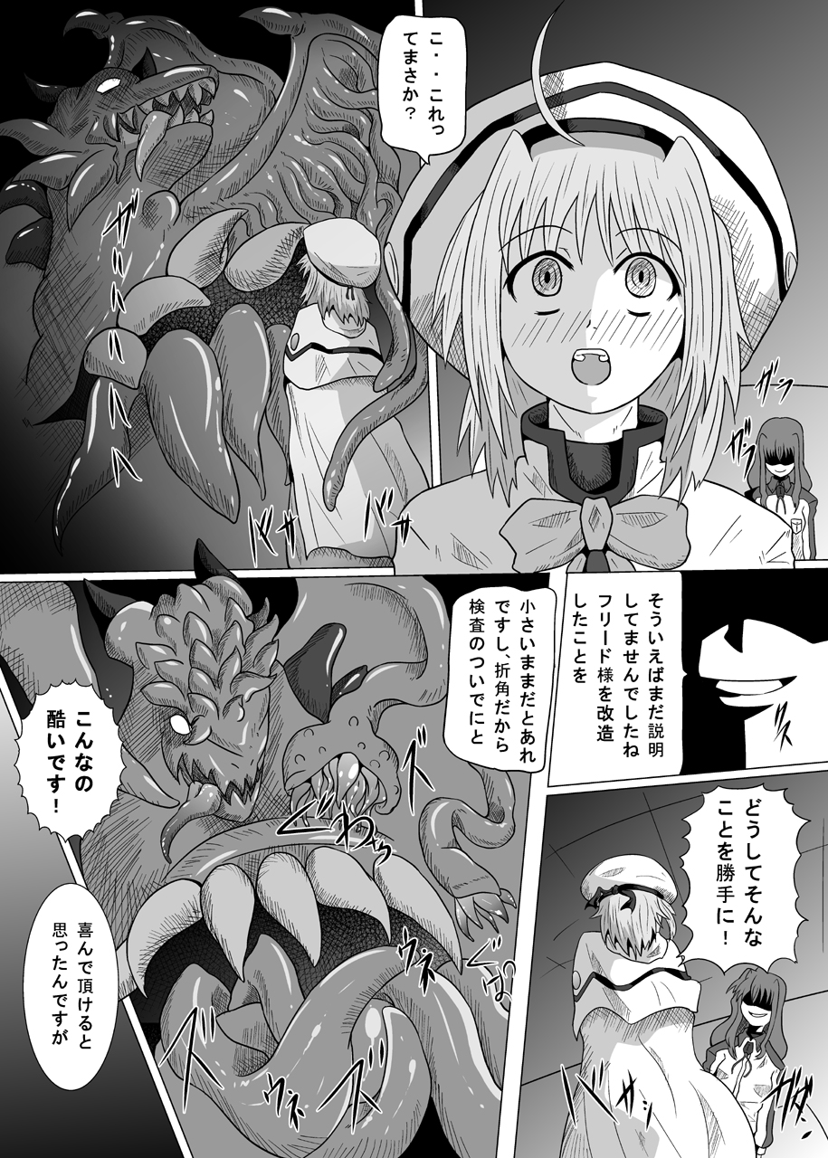 [黒玉屋 (紅玉)] 六課壊滅 (魔法少女リリカルなのは)