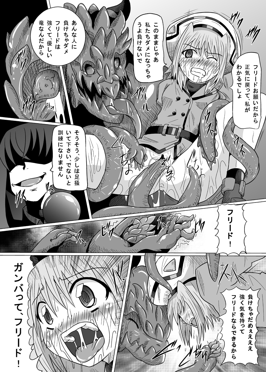 [黒玉屋 (紅玉)] 六課壊滅 (魔法少女リリカルなのは)