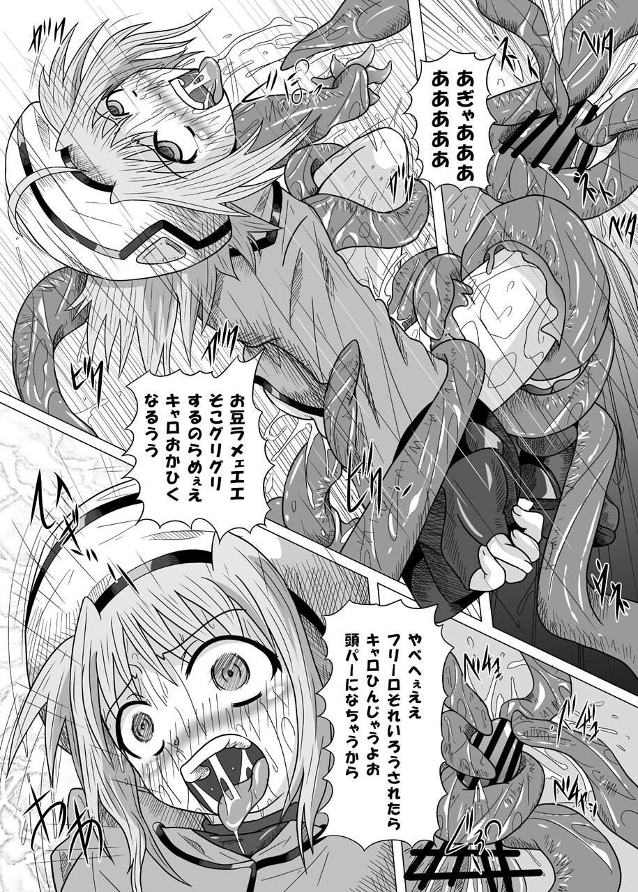 [黒玉屋 (紅玉)] 六課壊滅 (魔法少女リリカルなのは)