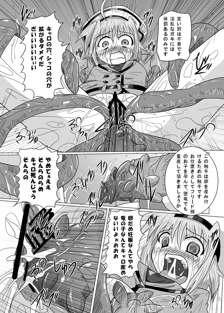 [黒玉屋 (紅玉)] 六課壊滅 (魔法少女リリカルなのは)