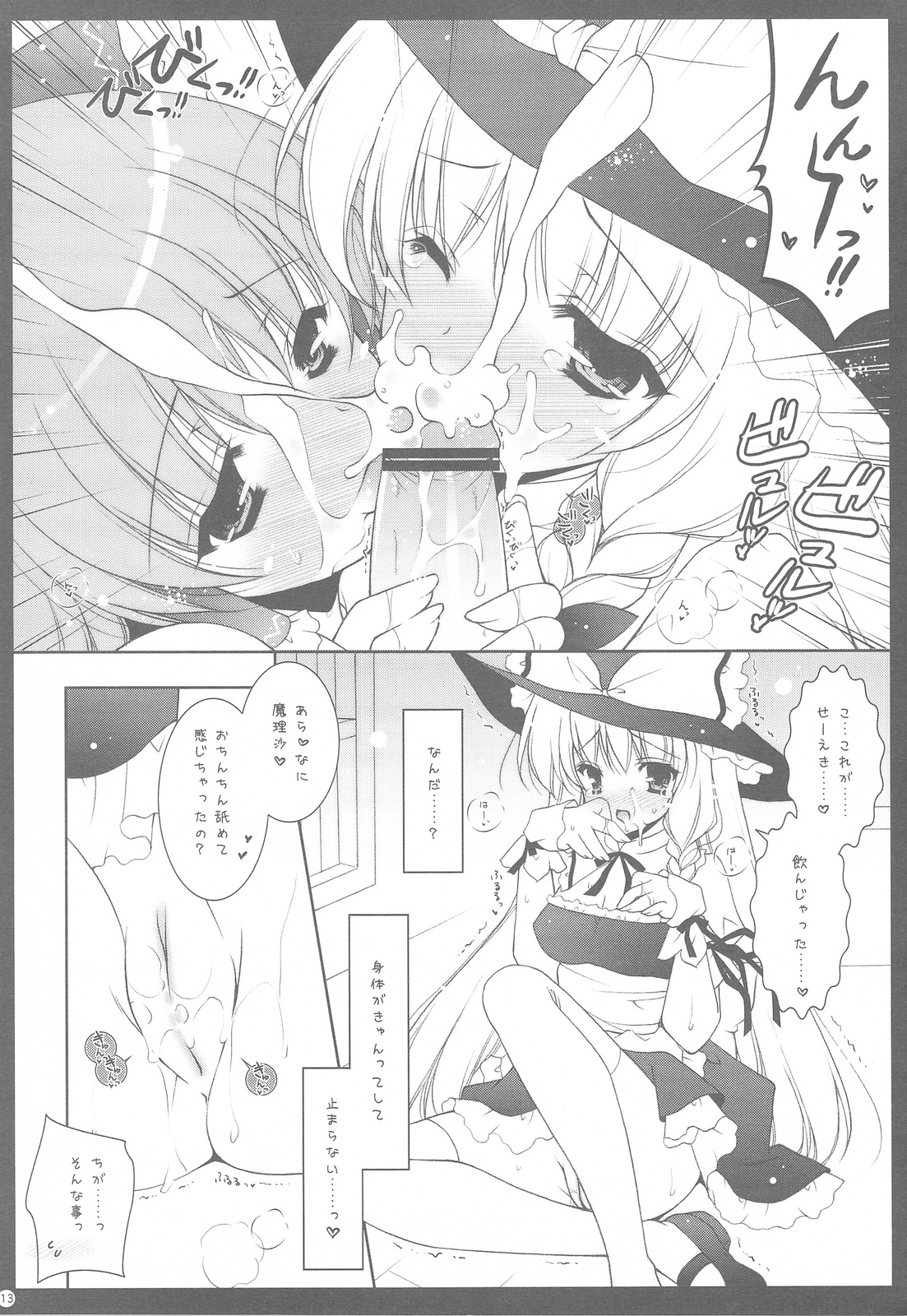 (例大祭6) [しぐにゃん] 東方惟神 (東方Project)