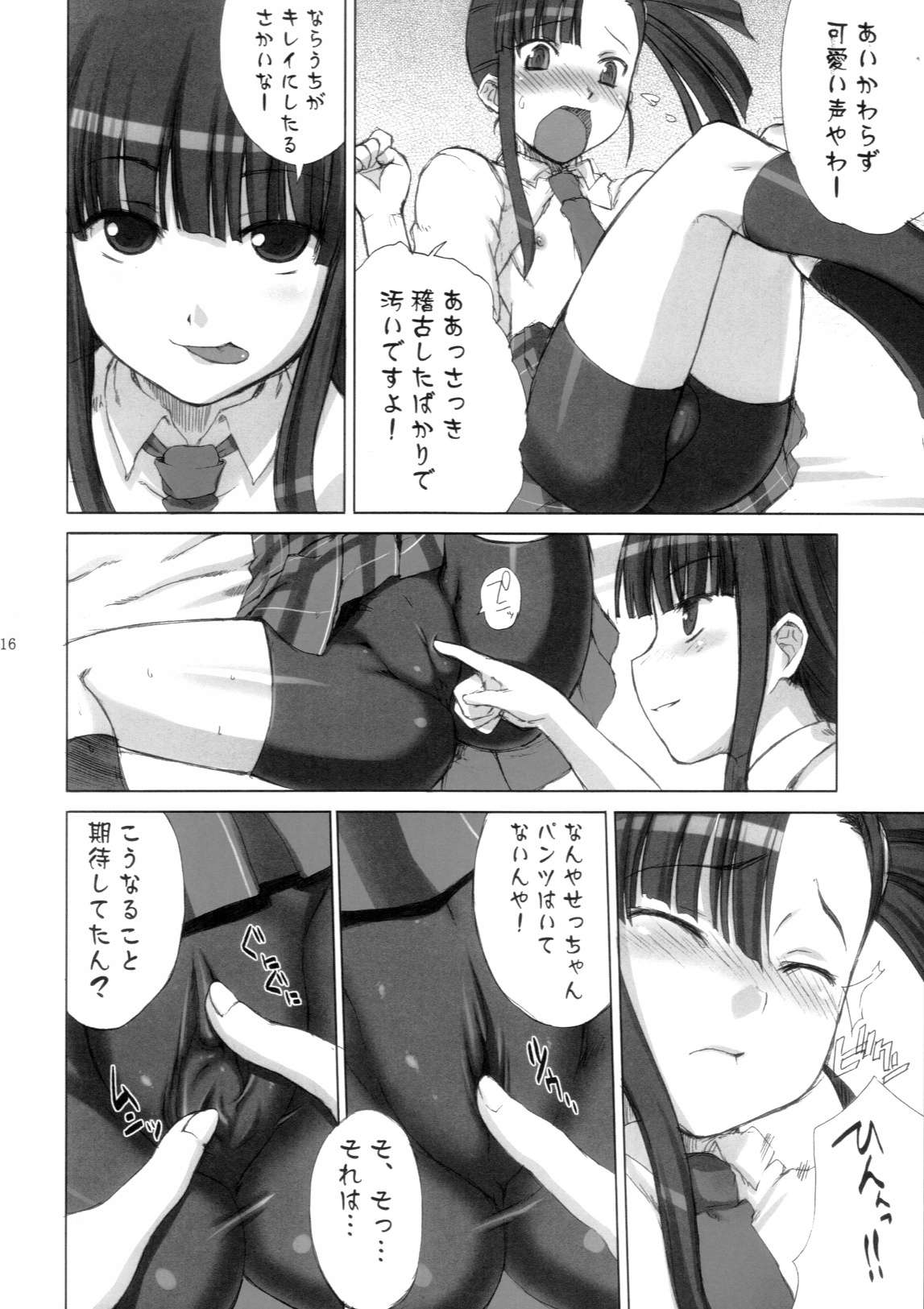 (C71) [はるまん会 (ハルマ刻彦)] まほら少女 (魔法先生ネギま！)