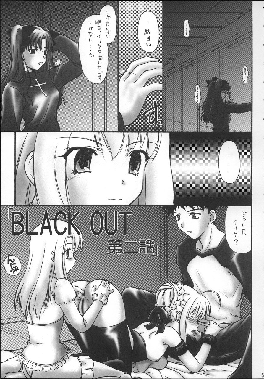 (C66) [紅屋 (紅悠樹)] Fake black out SIDE-B (Fate/Stay Night)