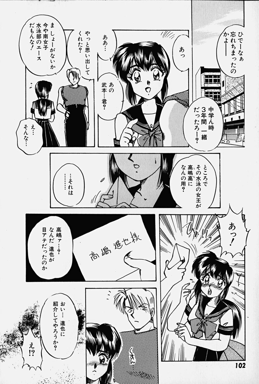 [中総もも] 捕らわれの兎たち