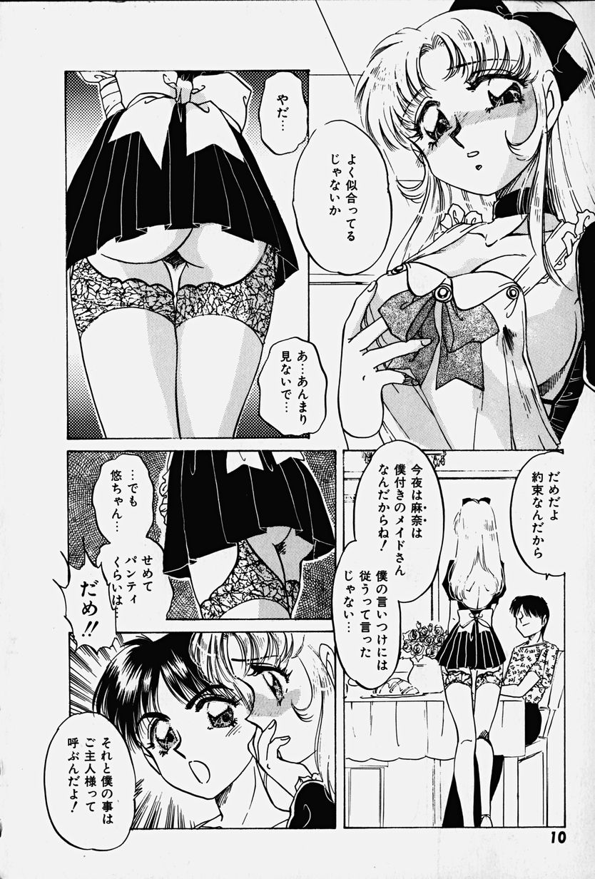 [中総もも] 捕らわれの兎たち