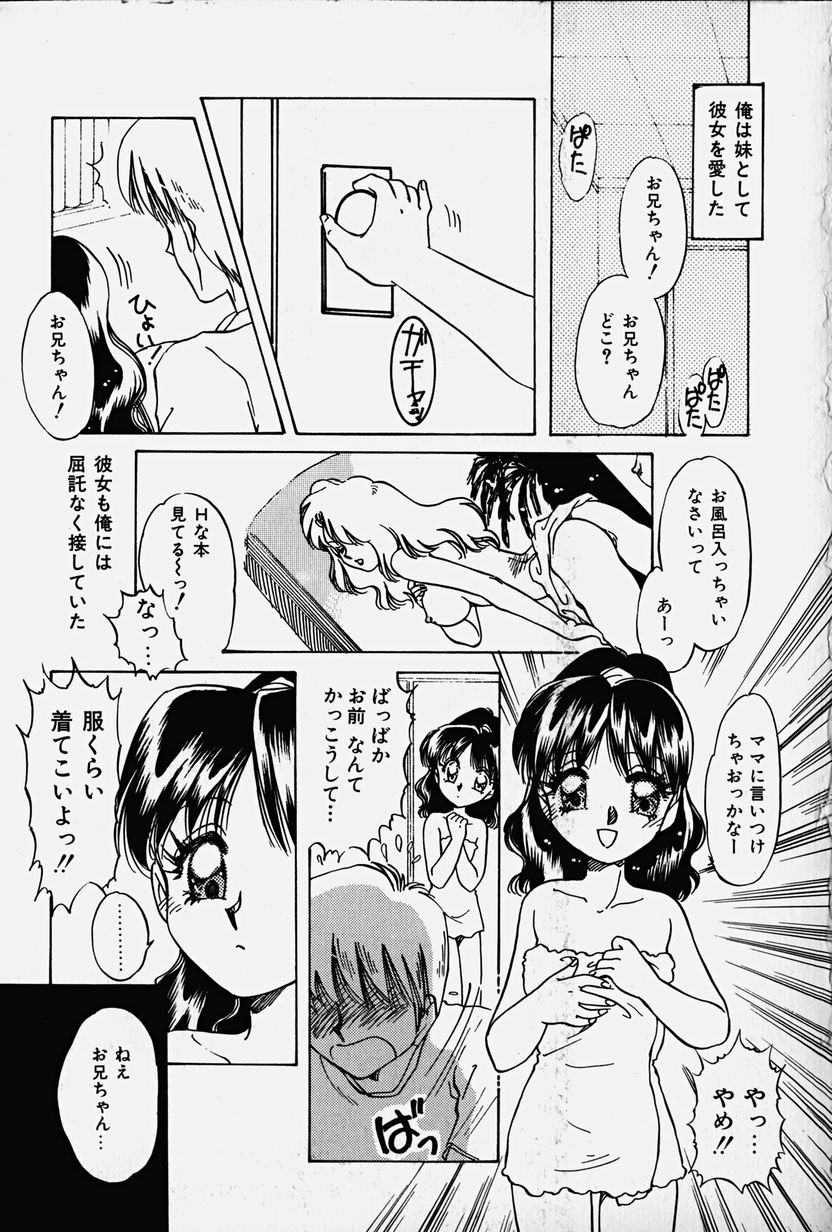 [中総もも] 捕らわれの兎たち