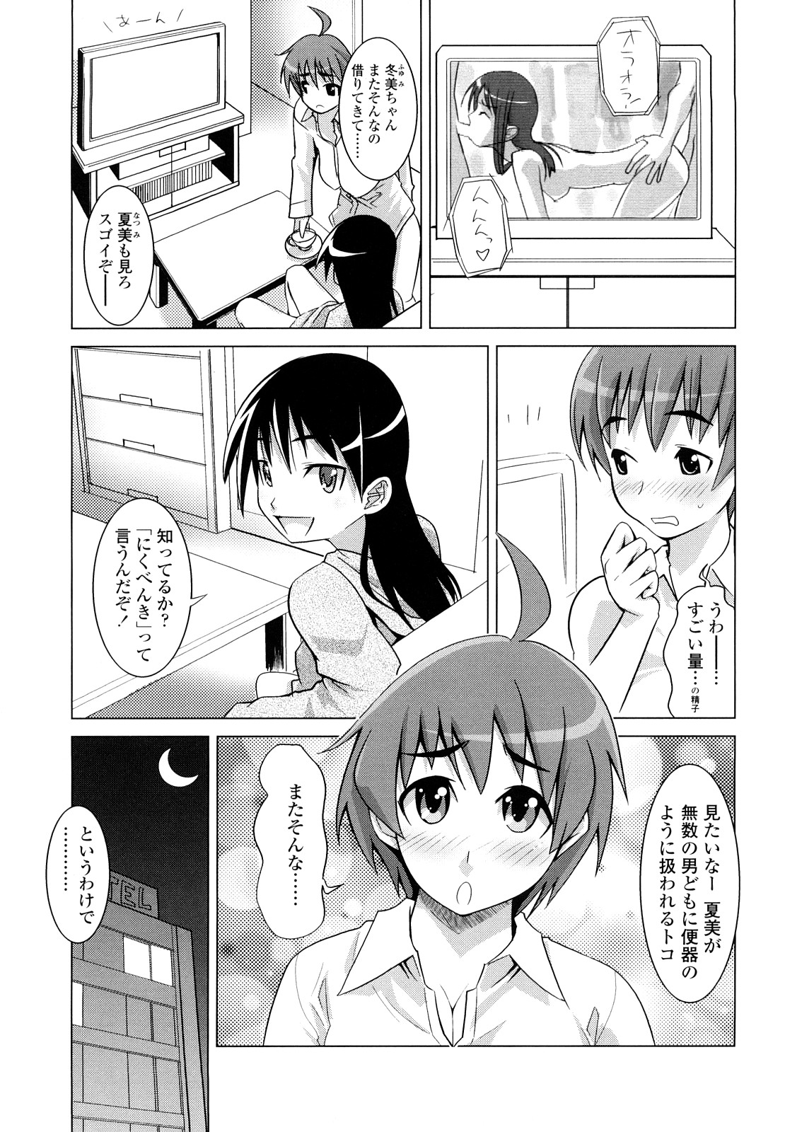 [もりたかたかし] なかだしされたい