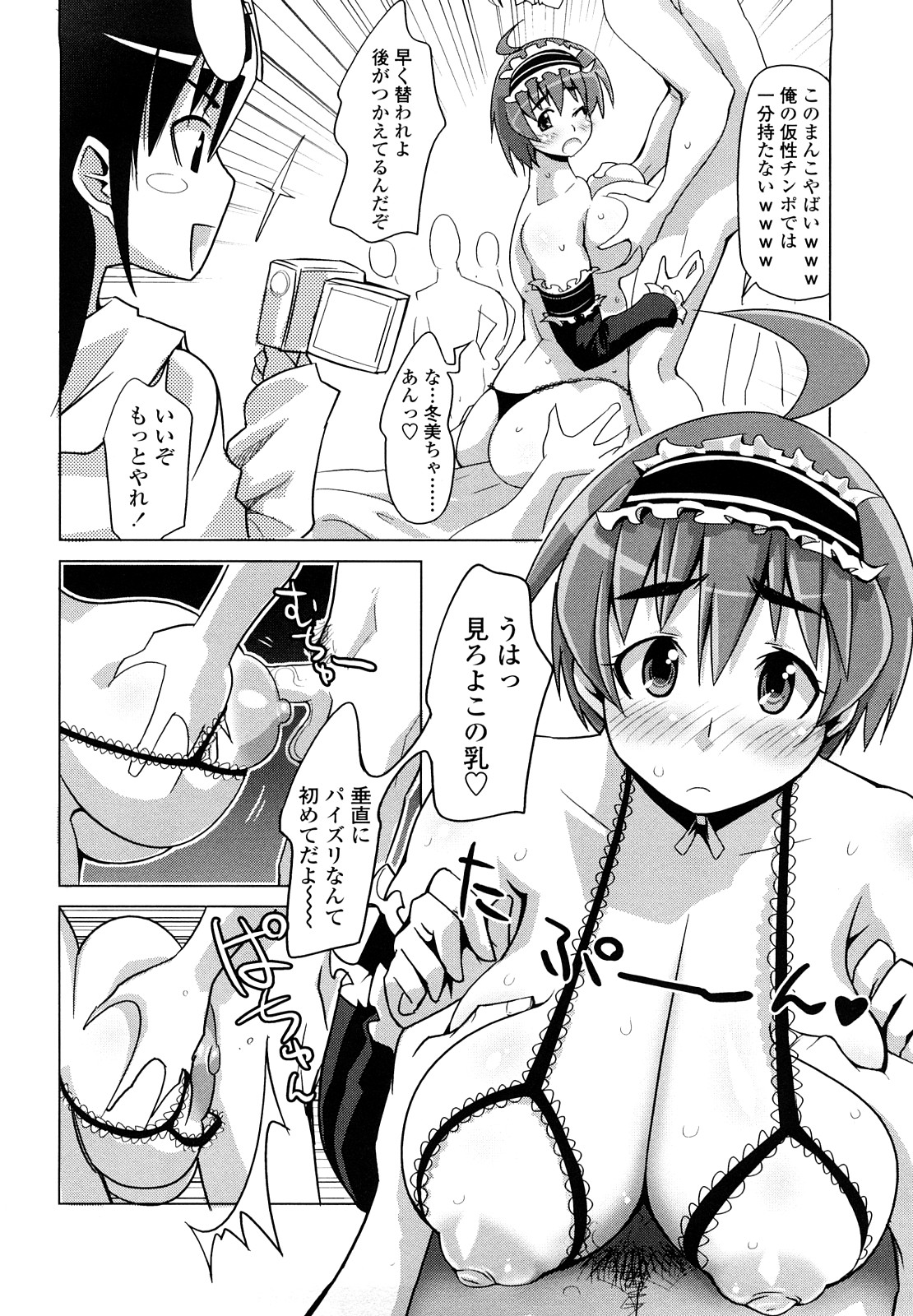 [もりたかたかし] なかだしされたい