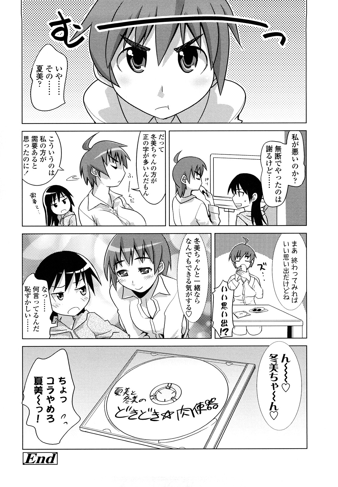 [もりたかたかし] なかだしされたい