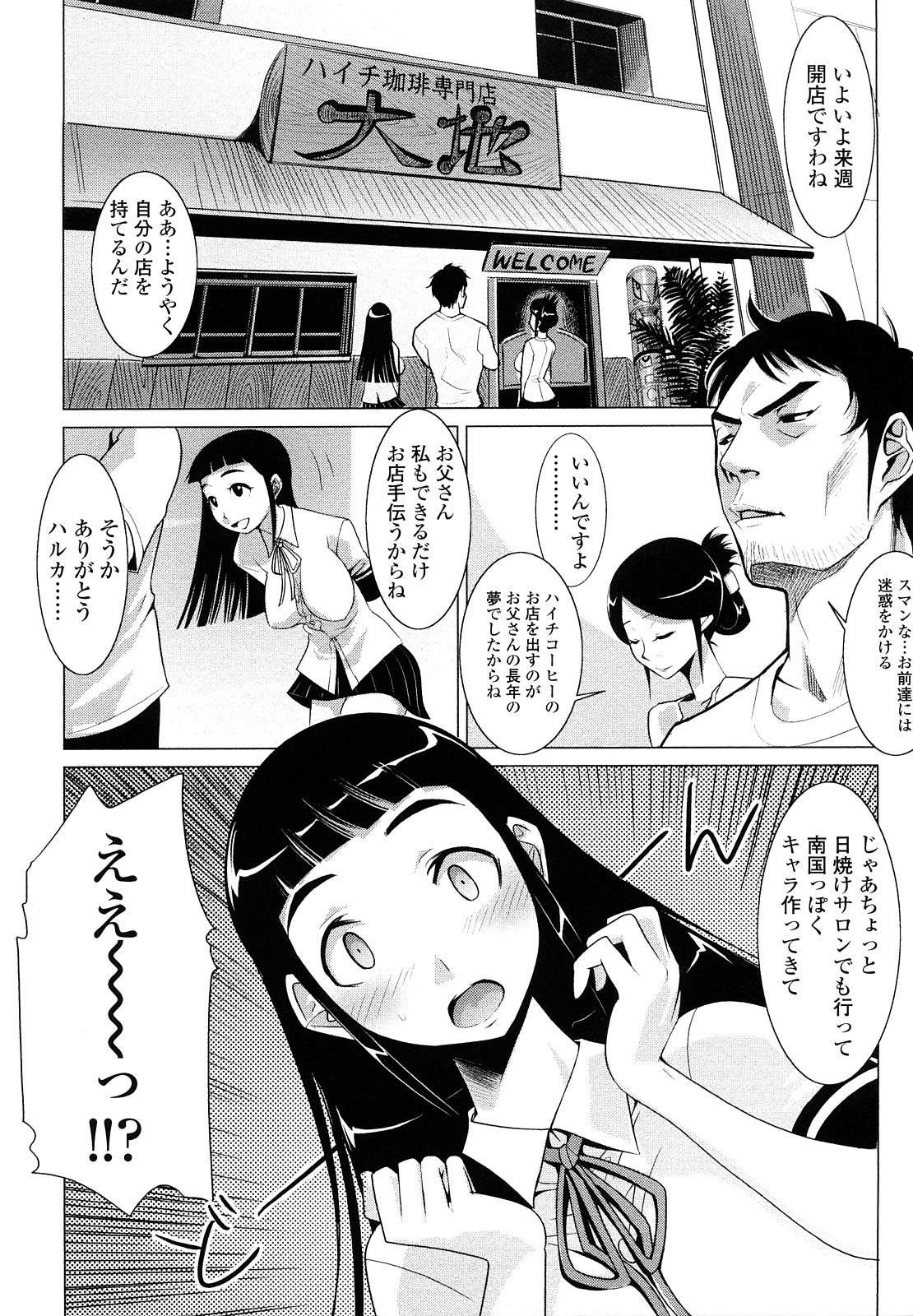 [もりたかたかし] なかだしされたい