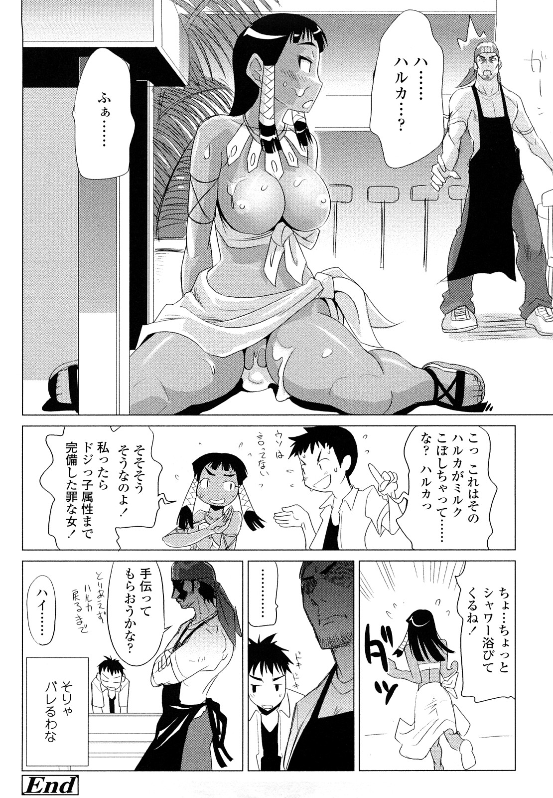 [もりたかたかし] なかだしされたい