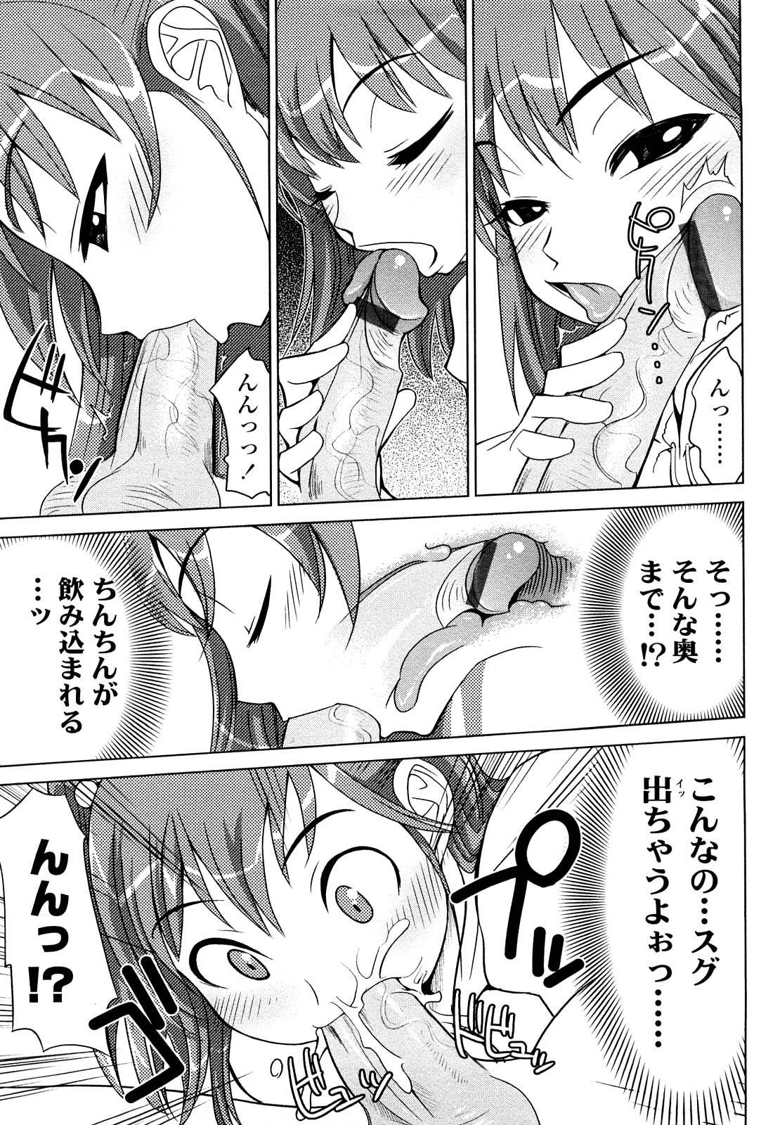 [もりたかたかし] なかだしされたい