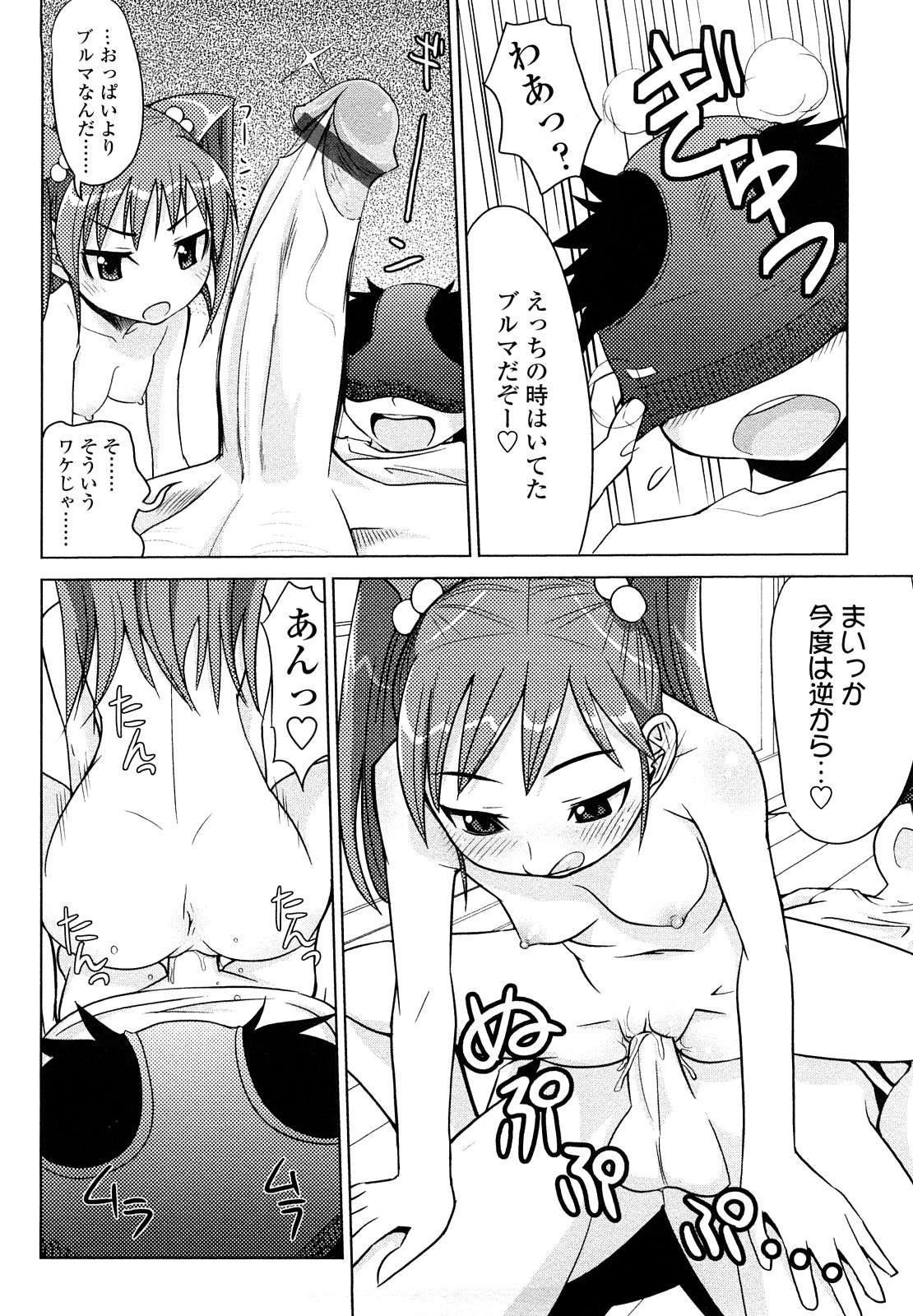 [もりたかたかし] なかだしされたい