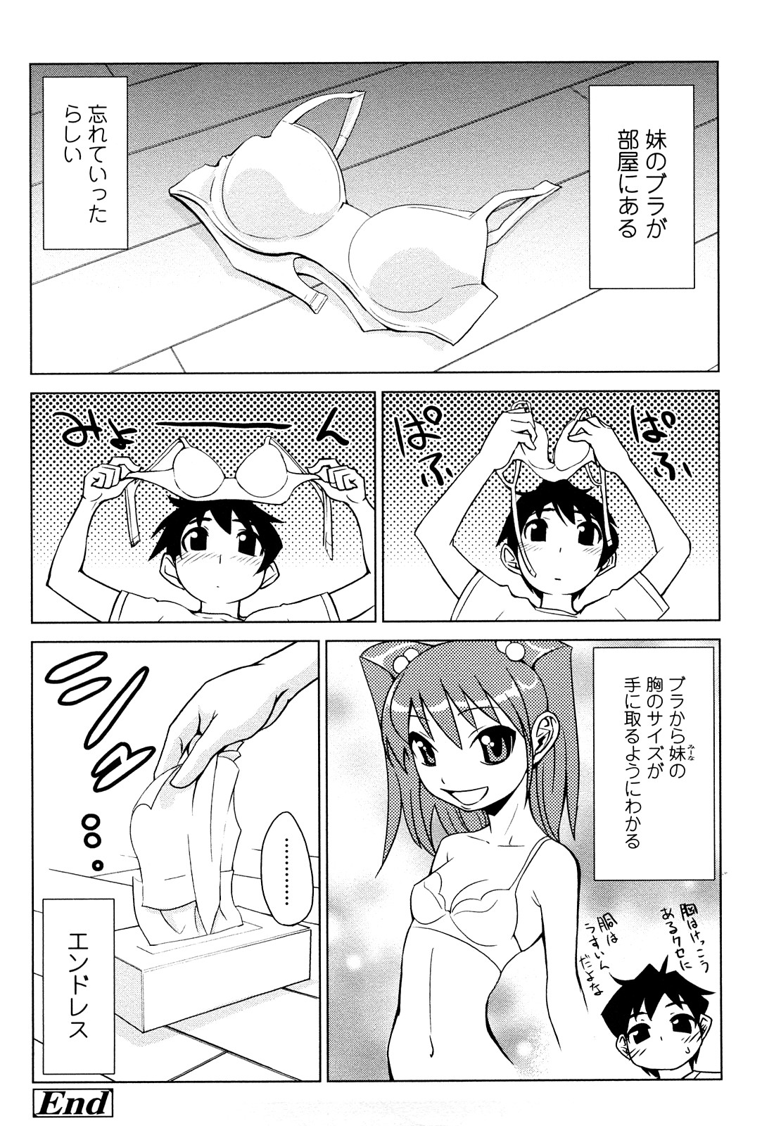 [もりたかたかし] なかだしされたい