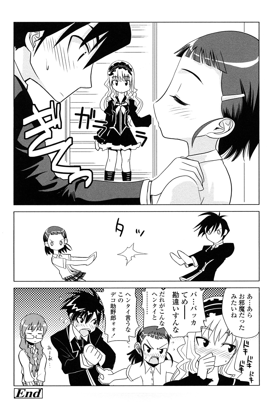 [もりたかたかし] なかだしされたい