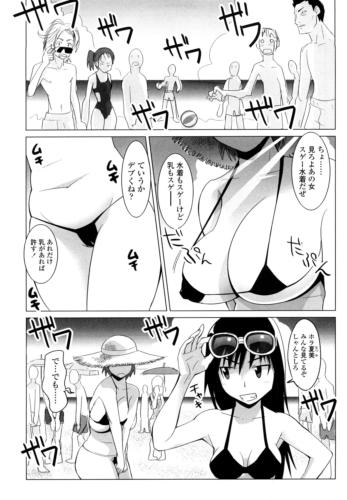 [もりたかたかし] なかだしされたい