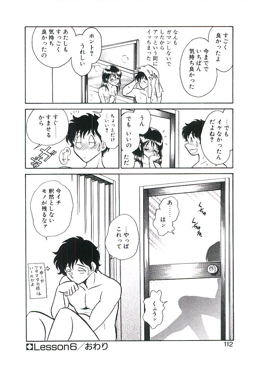 [毛野楊太郎] イケないコとして