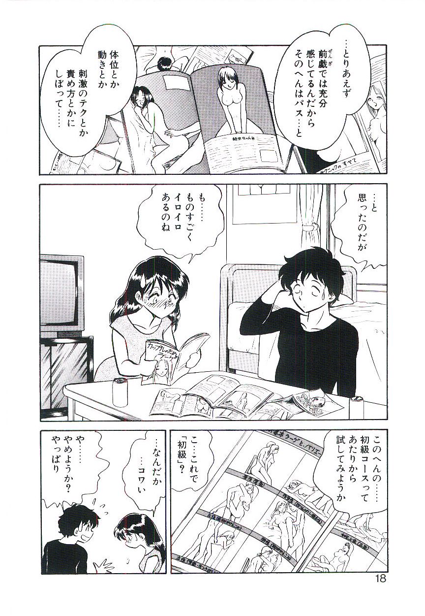 [毛野楊太郎] イケないコとして