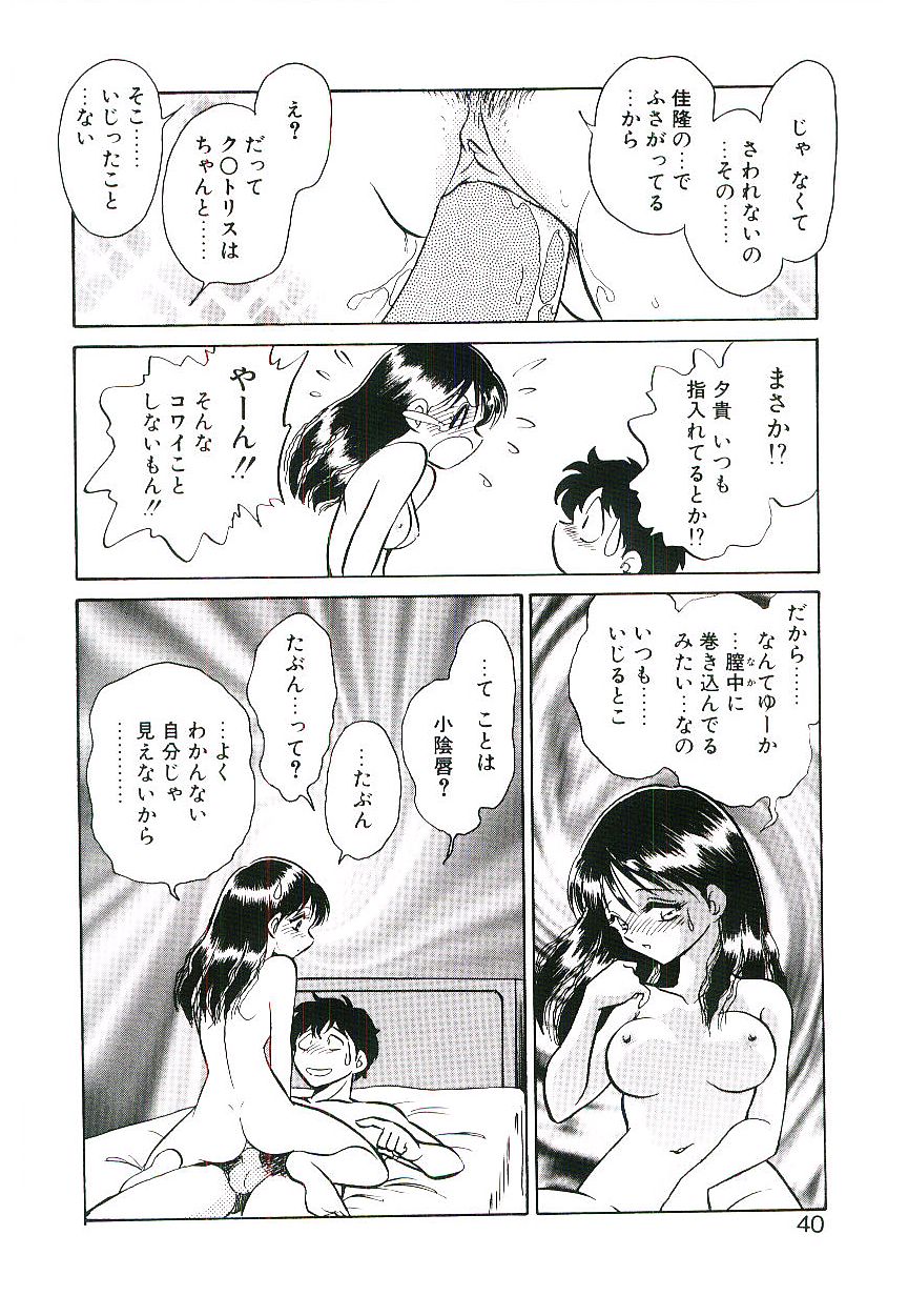 [毛野楊太郎] イケないコとして